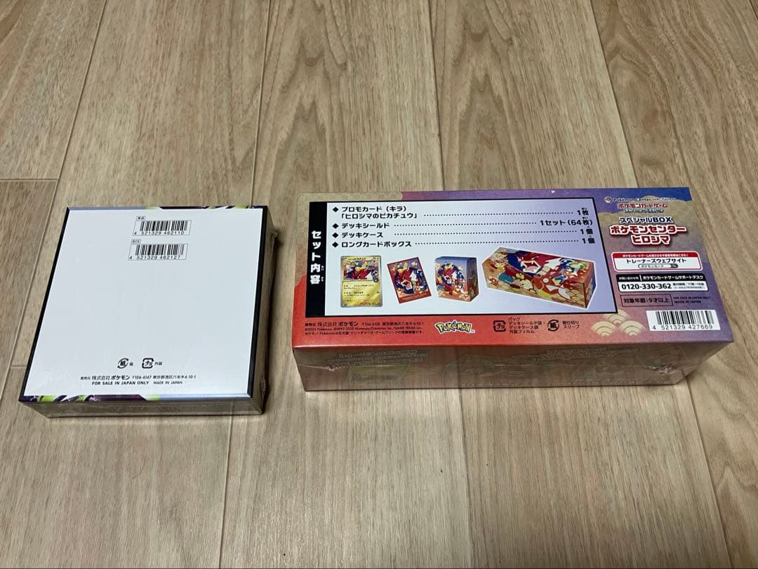 ポケセン産　ヒロシマBOX＋アビスアイBOX シュリンク付き — image 5