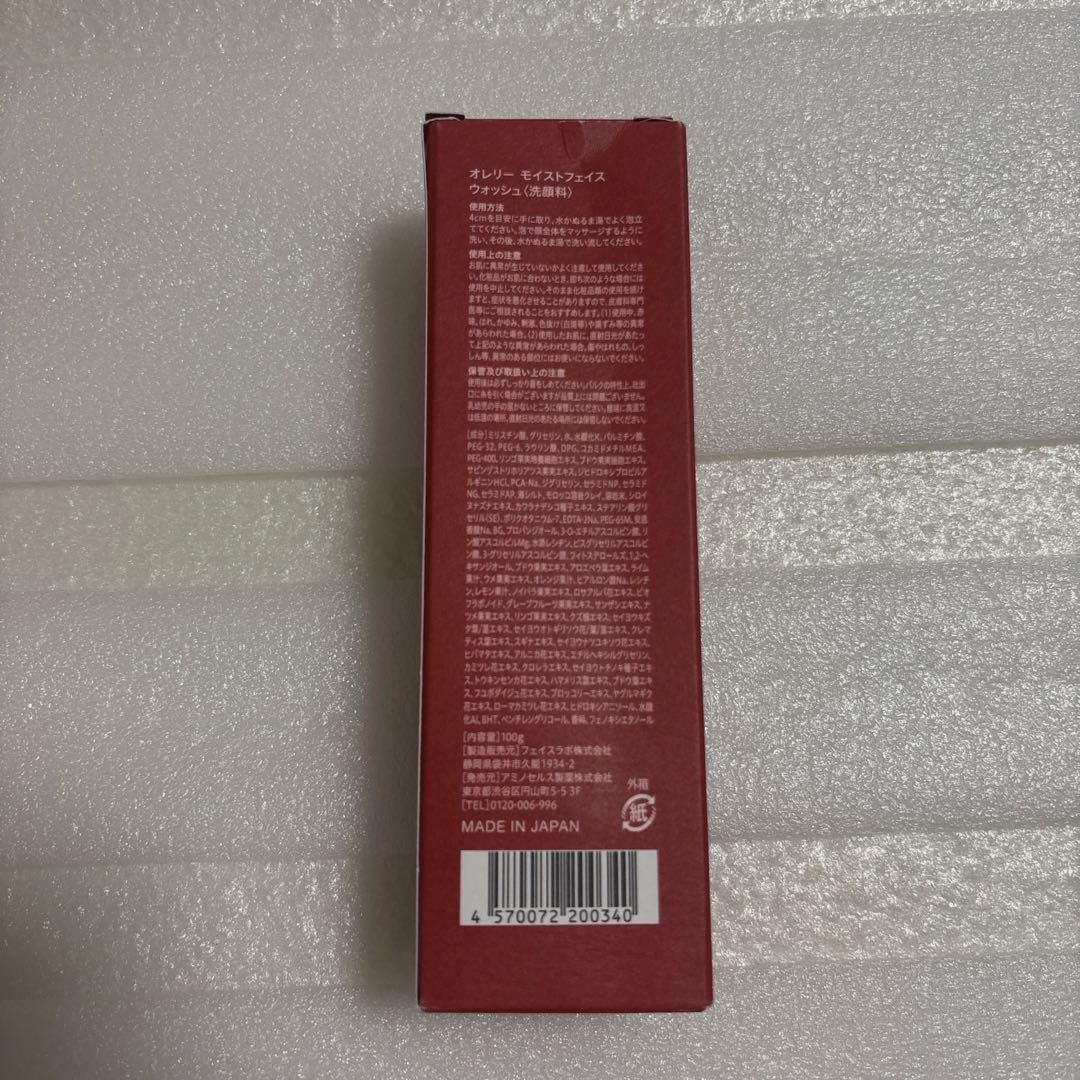 オレリー モイストフェイスウォッシュ 洗顔料 100g — image 2