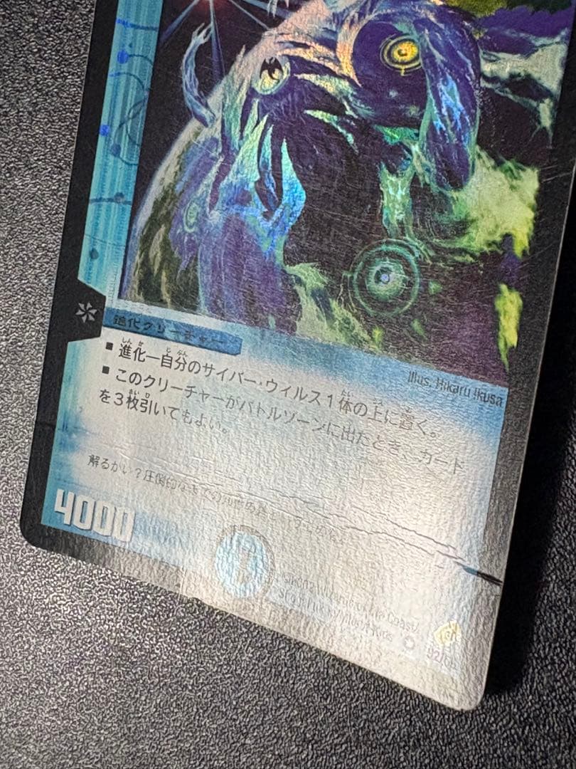 デュエルマスターズ　アストラルリーフ　初期　※状態悪 — image 2