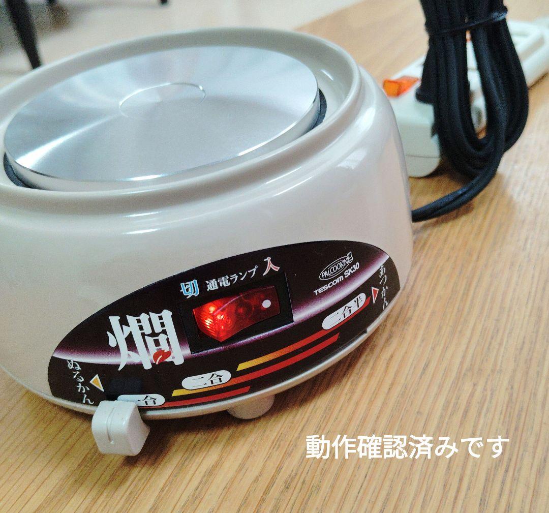 TESCOM 酒燗器 SK30 本体　未使用品 — image 5