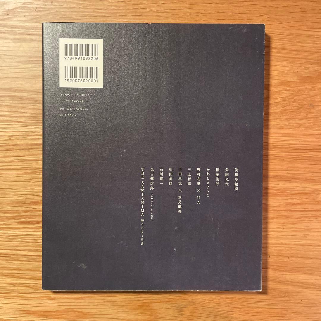 conte magazine winter 2019 vol.1 — image 2