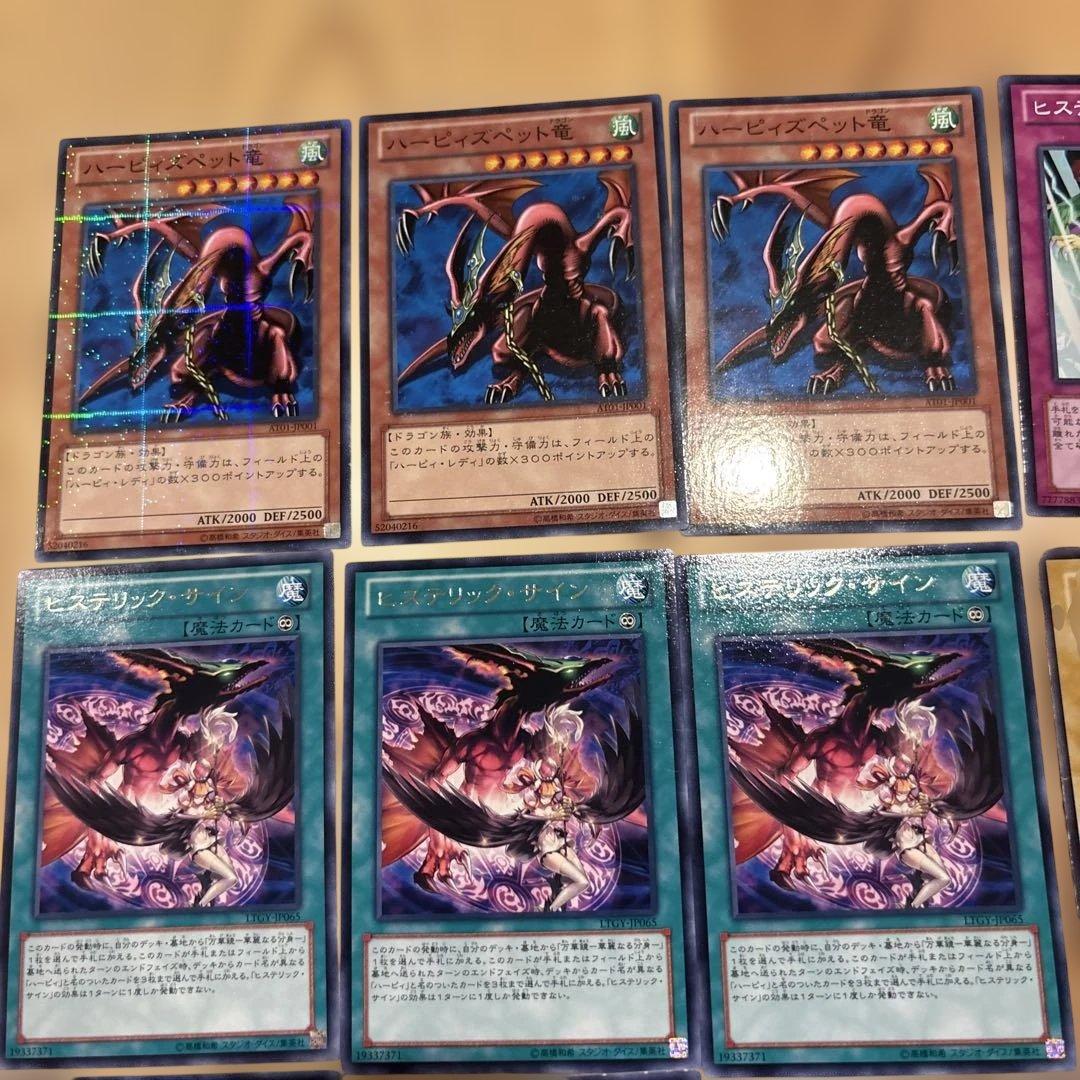 遊戯王OCG ハーピィ デッキパーツ まとめ売り — image 2