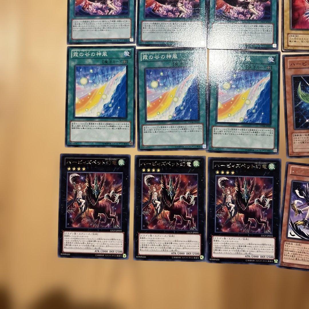 遊戯王OCG ハーピィ デッキパーツ まとめ売り — image 4