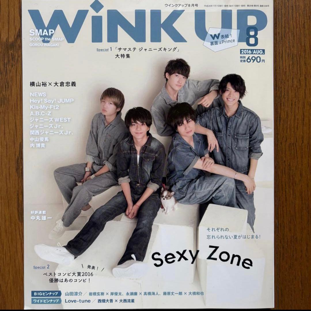 sio様専用 wink up — image 2