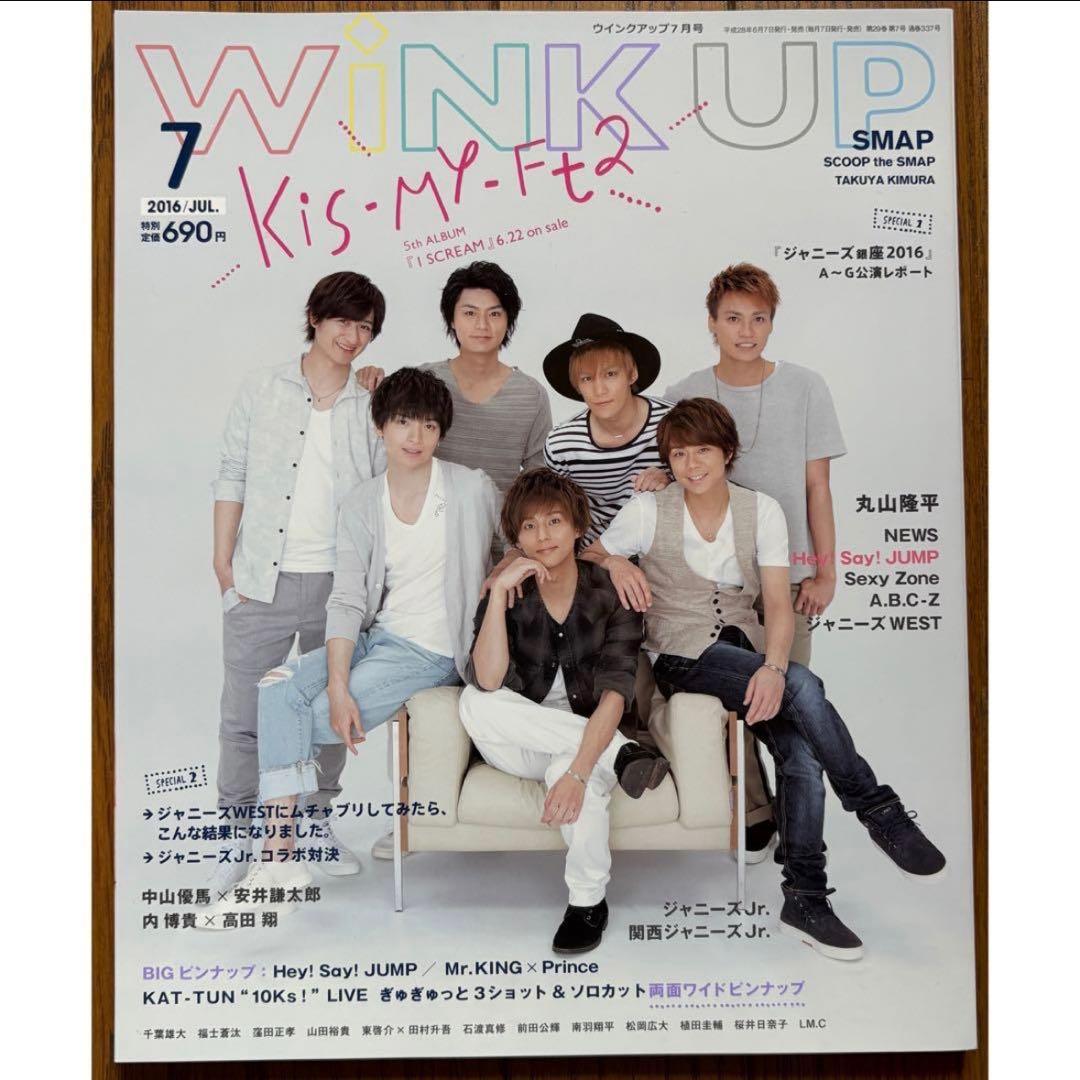 sio様専用 wink up — image 3