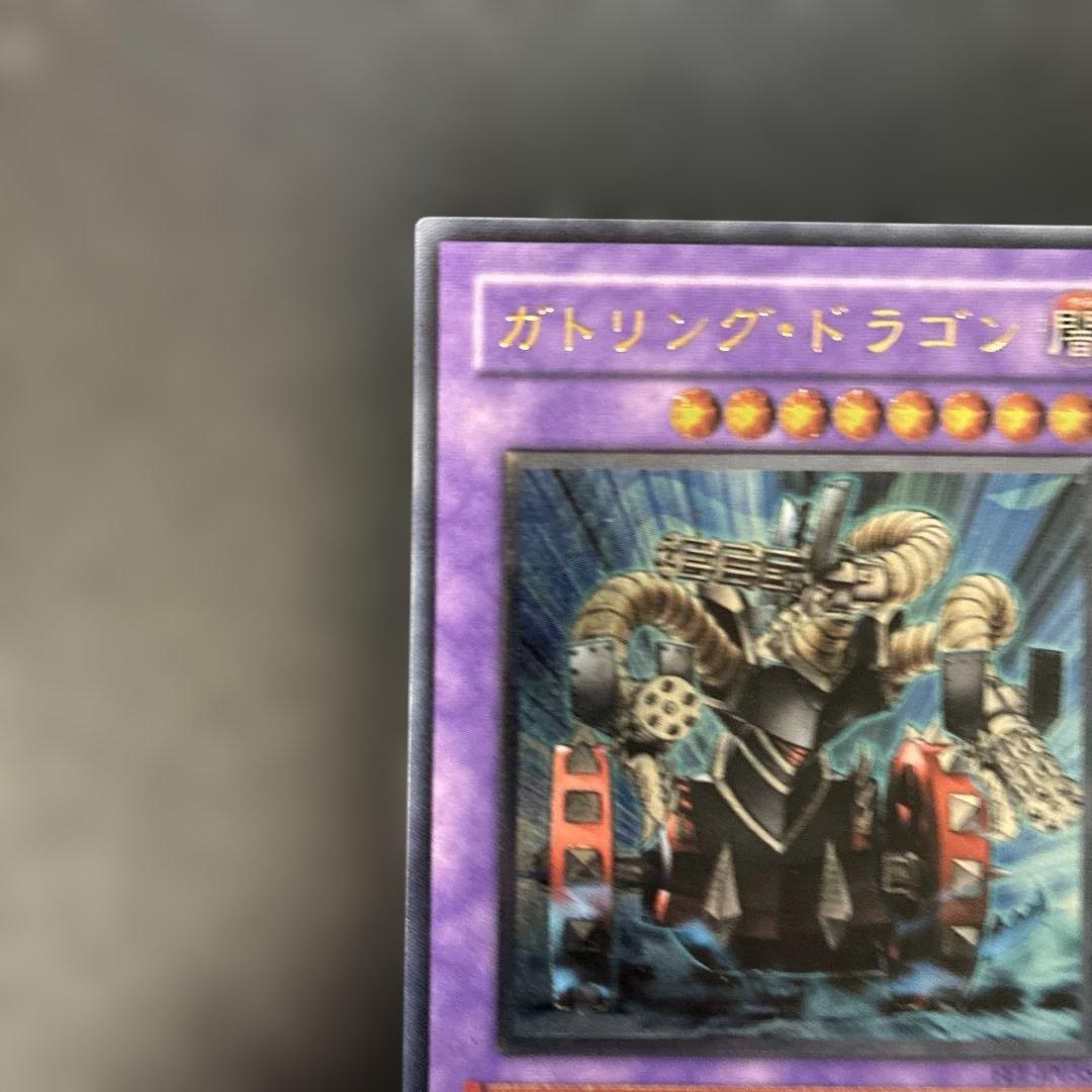遊戯王 ガトリング・ドラゴン レリーフ FET-JP035 7q4 — image 2