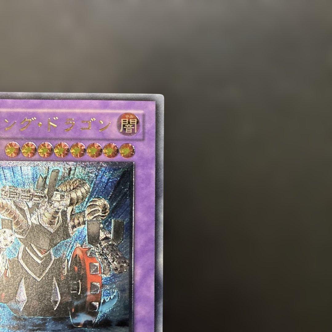 遊戯王 ガトリング・ドラゴン レリーフ FET-JP035 7q4 — image 3