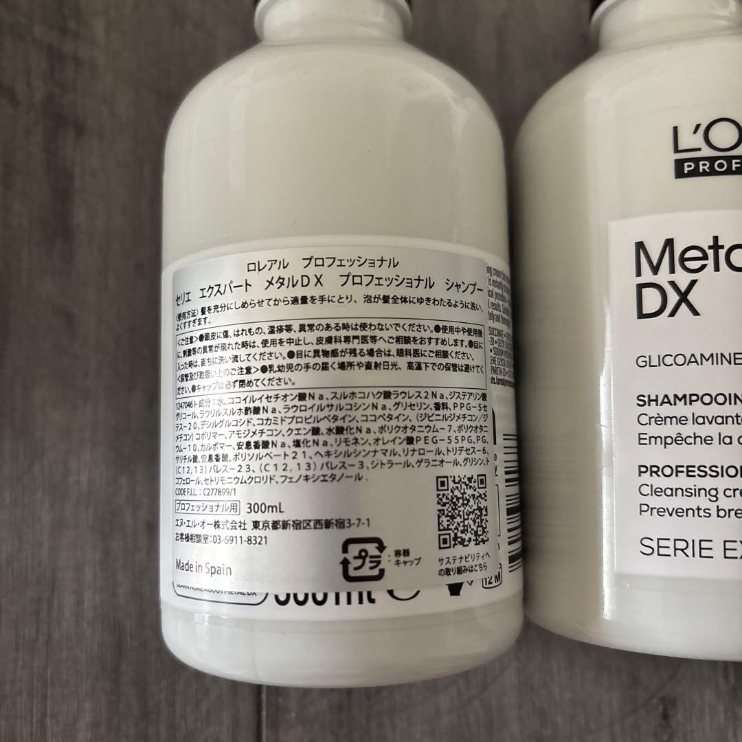 LOREALロレアル セリエエクスパート メタルDX シャンプー マスク セット — image 2