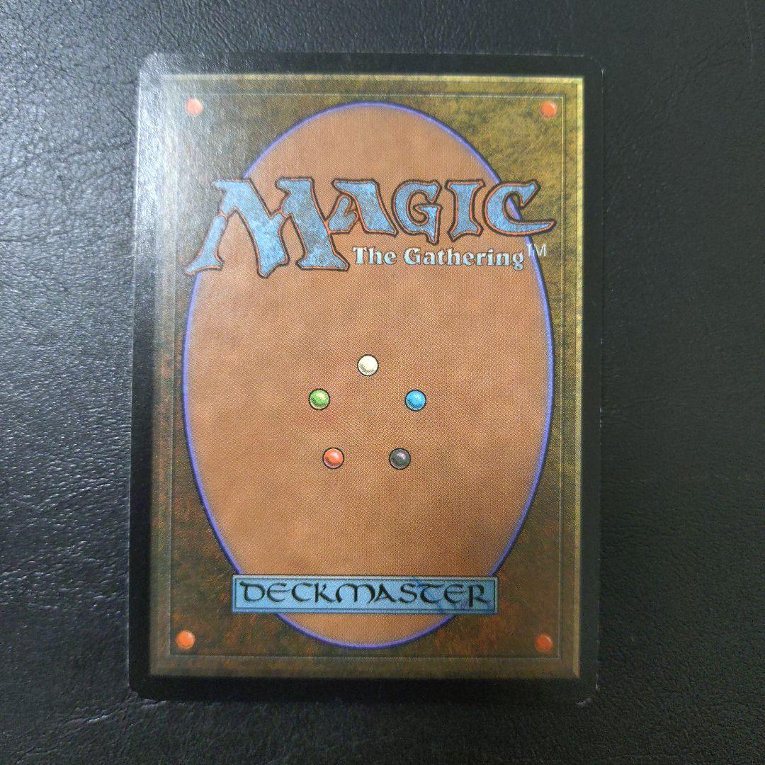 MTG 鉄びし — image 3