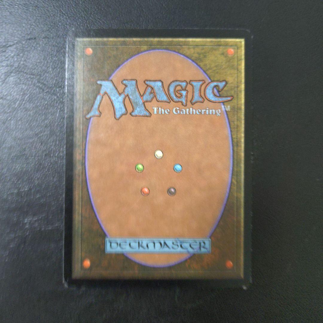 MTG 鉄びし — image 5