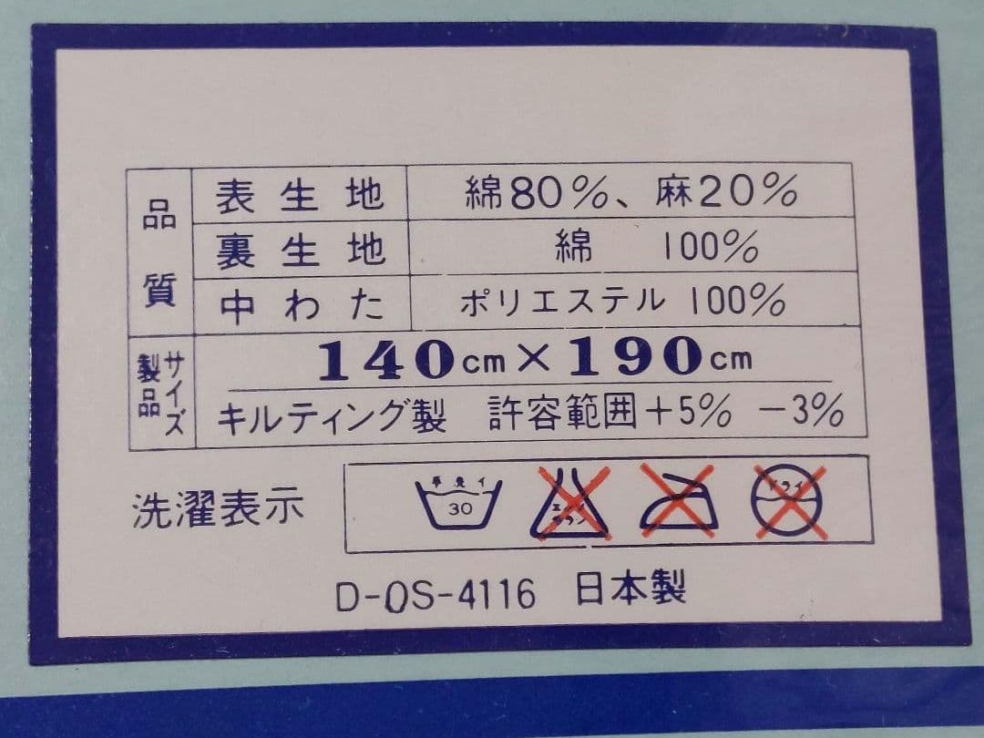 【エコメルカリ便限定・新品】Lunacandle 掛け布団 140x190cm — image 2