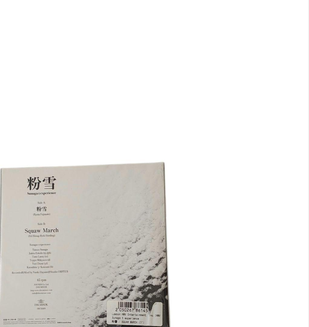 SUNAGA T EXPERIENCE　粉雪 — image 2