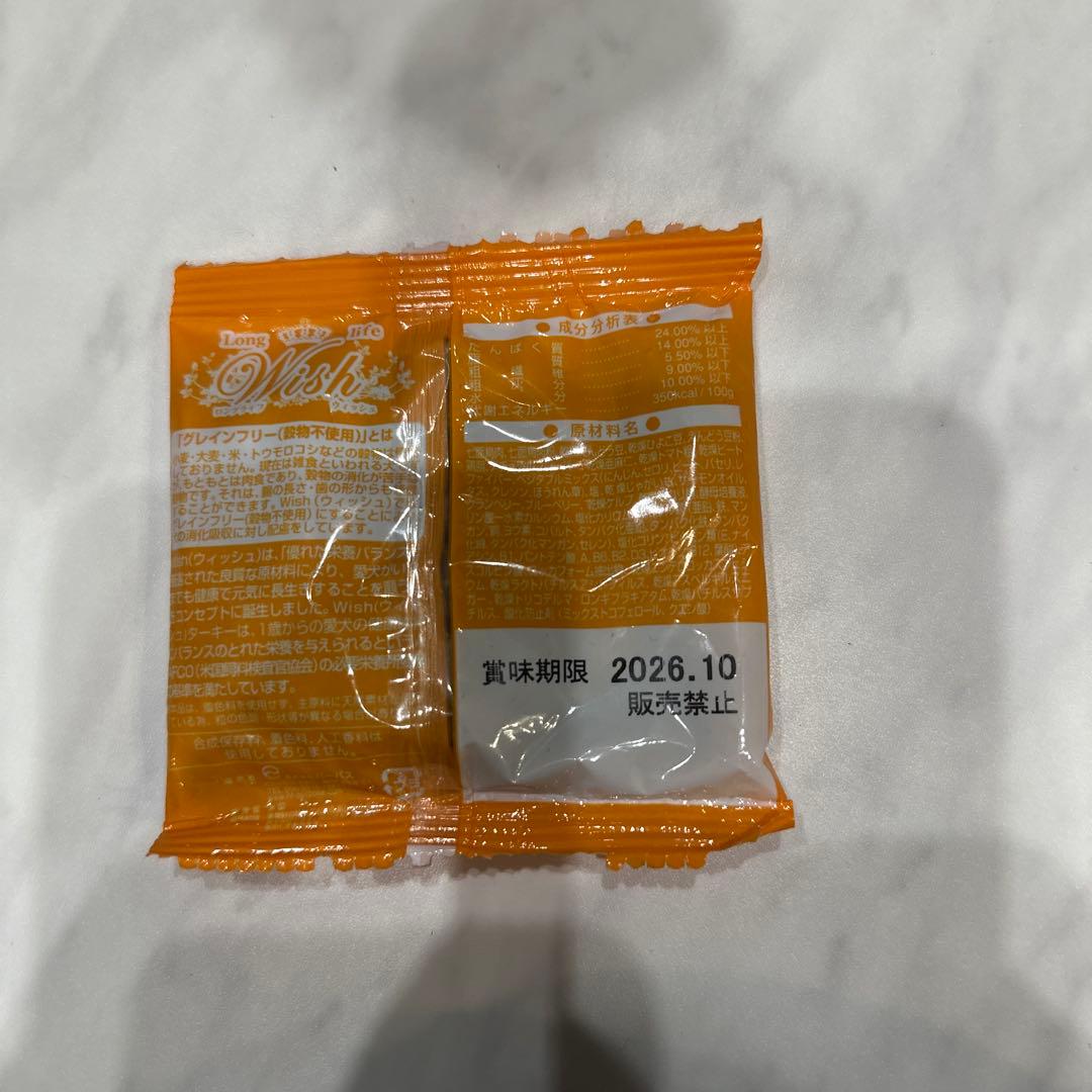 wish ドッグフード — image 2