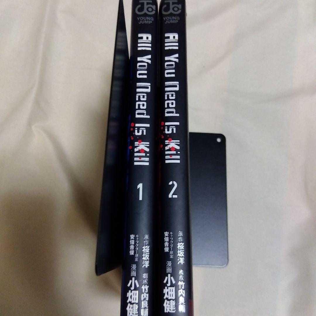 All You Need Is Kill 全2巻セット 小畑健 — image 2