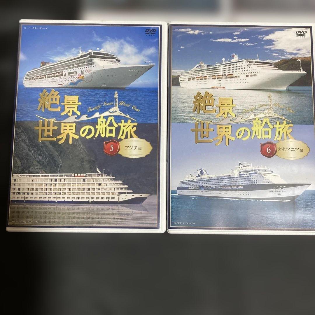 絶景 世界の船旅 DVD 全9巻セット — image 4