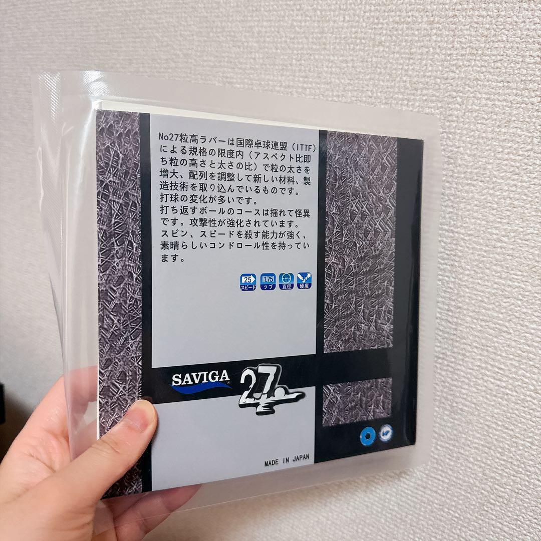 粒高　ラバー　卓球　イボ　特注　OX　赤　日本産　Saviga T2 — image 2