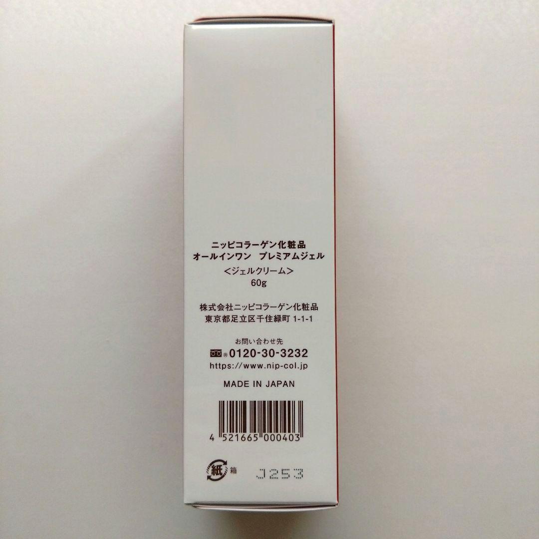 ニッピーコラーゲン　オールインワンプレミアムジェル 60g — image 4