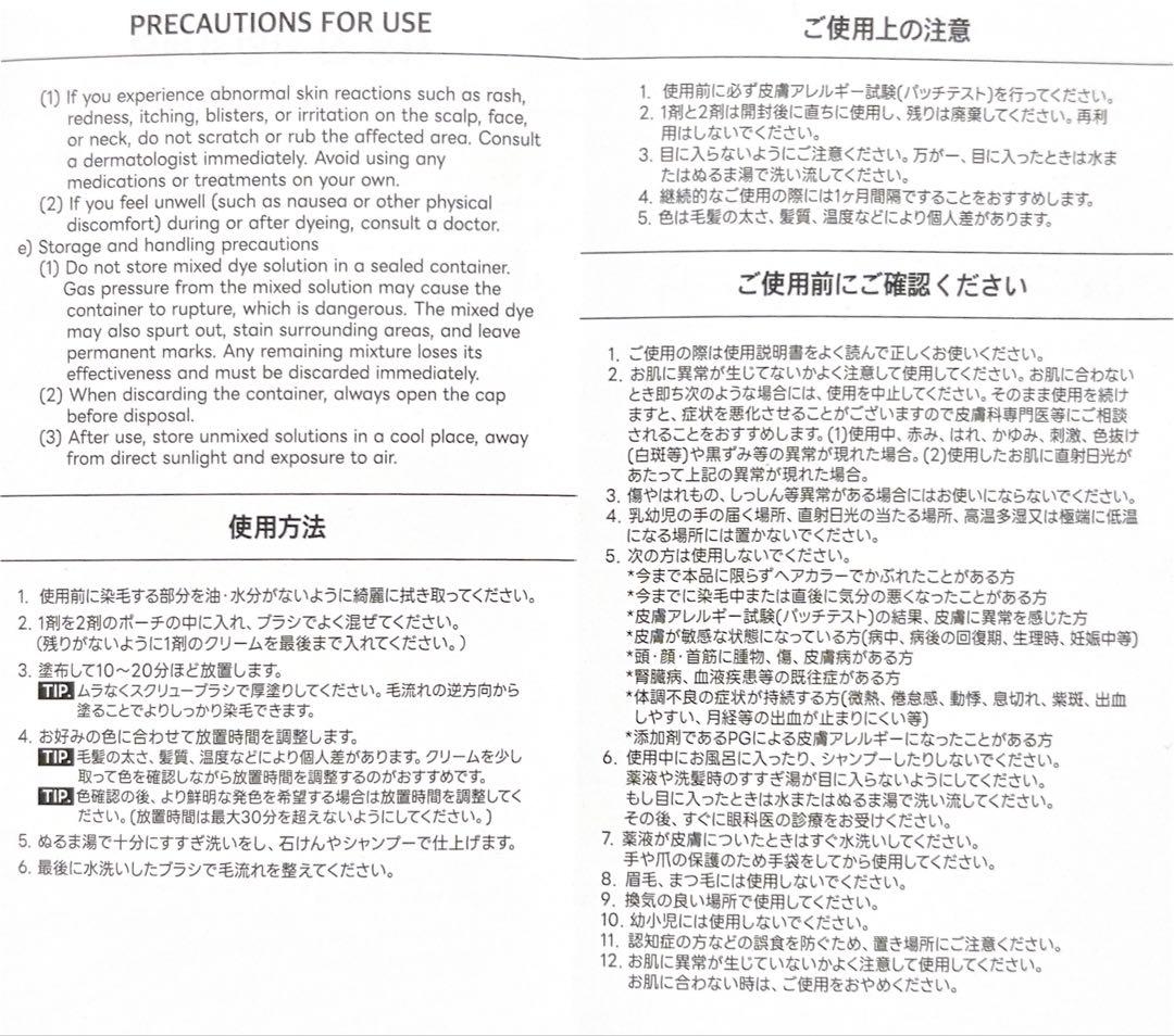 コスノリ イージーブロウトーンチェンジャー ダスティーロージー 説明書なし — image 2
