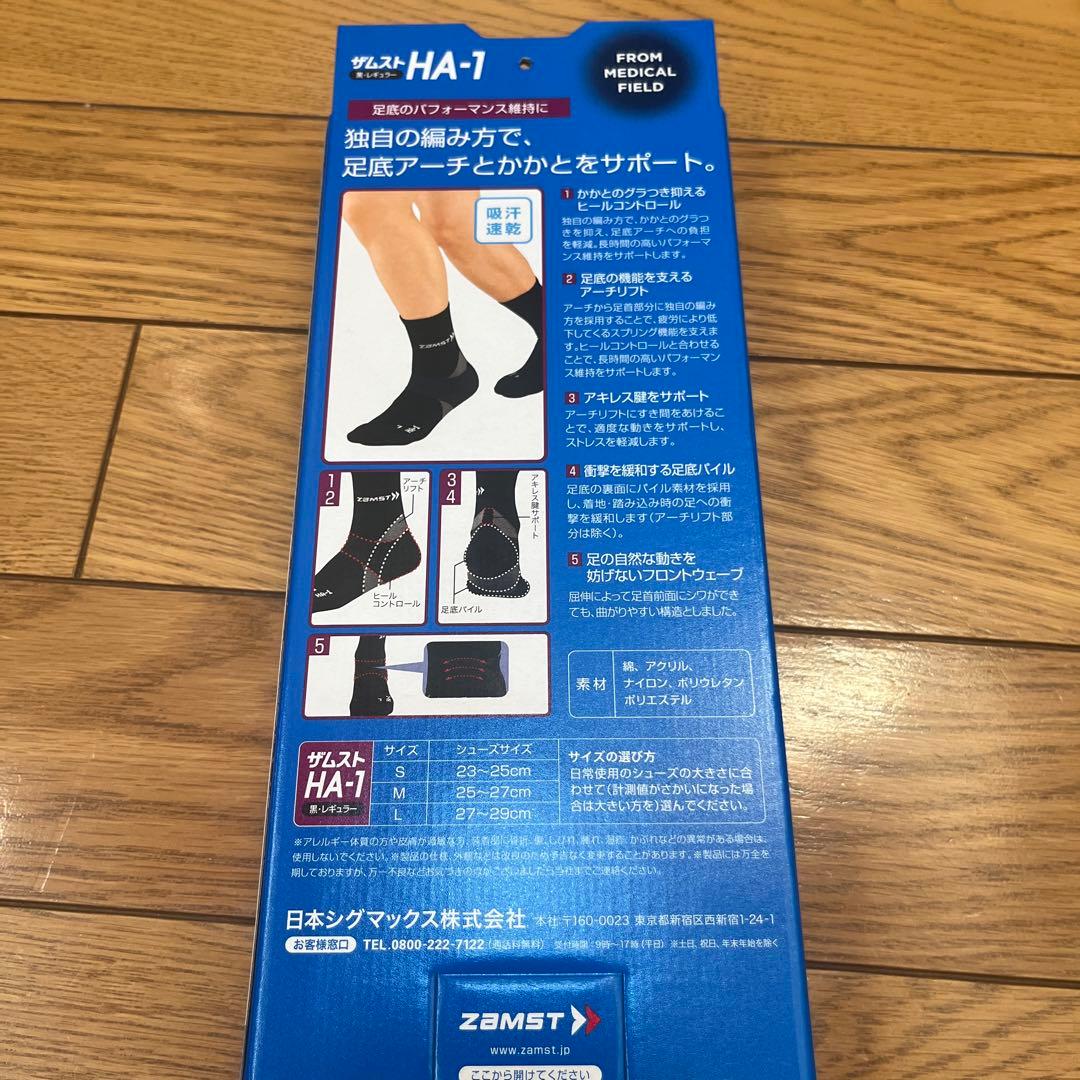 ZAMST ザムストHA-1 27-29 レギュラー — image 2