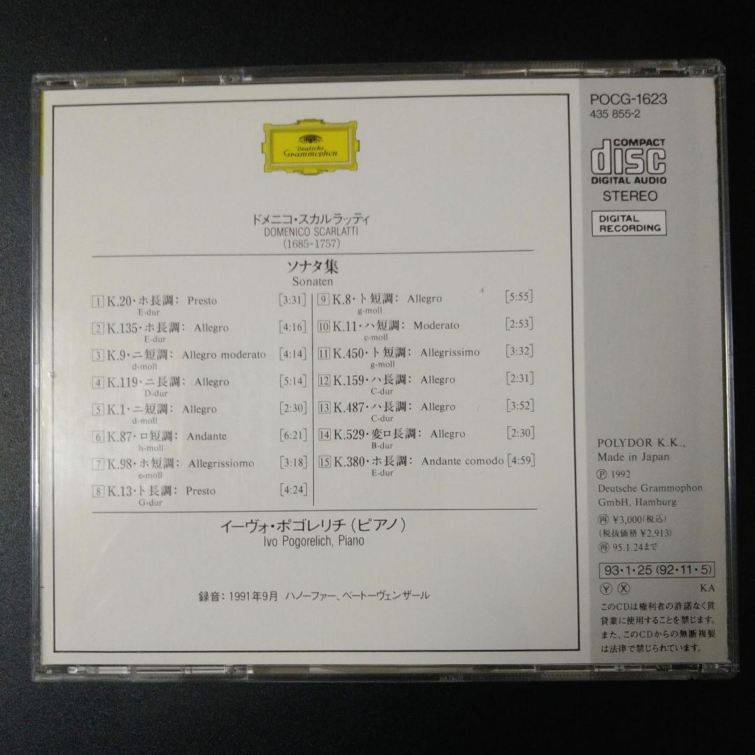 【CD】スカルラッティ:ソナタ集 イーヴォ・ポゴレリチ(p) 帯付き — image 2