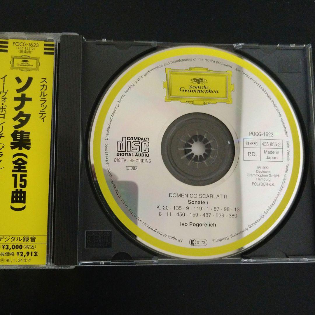 【CD】スカルラッティ:ソナタ集 イーヴォ・ポゴレリチ(p) 帯付き — image 3