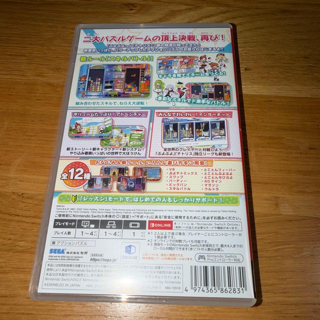 Switch スイッチ ぷよぷよテトリス2 ぷよぷよ カセット SEGA 任天堂 — image 3