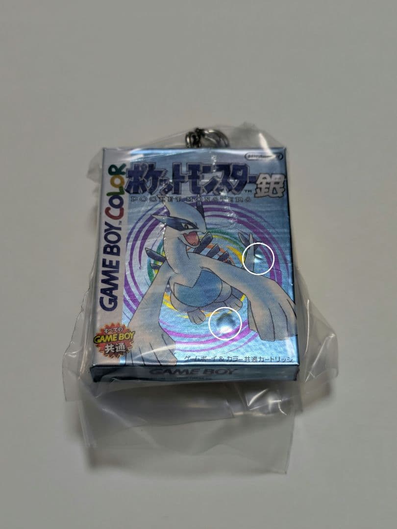パッケージ＆カートリッジキーホルダーコレクション 1996-2002 銀 — image 2