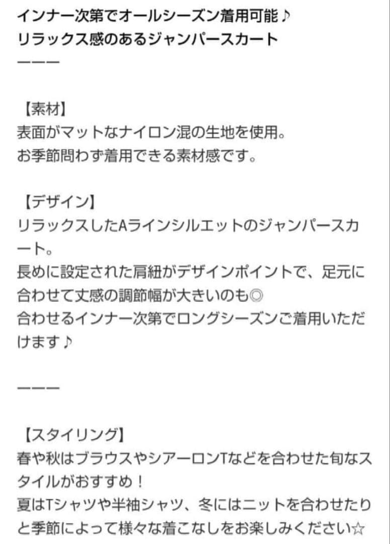 【新品未使用タグ付き】 Vネックジャンパースカート studioCLIP — image 4