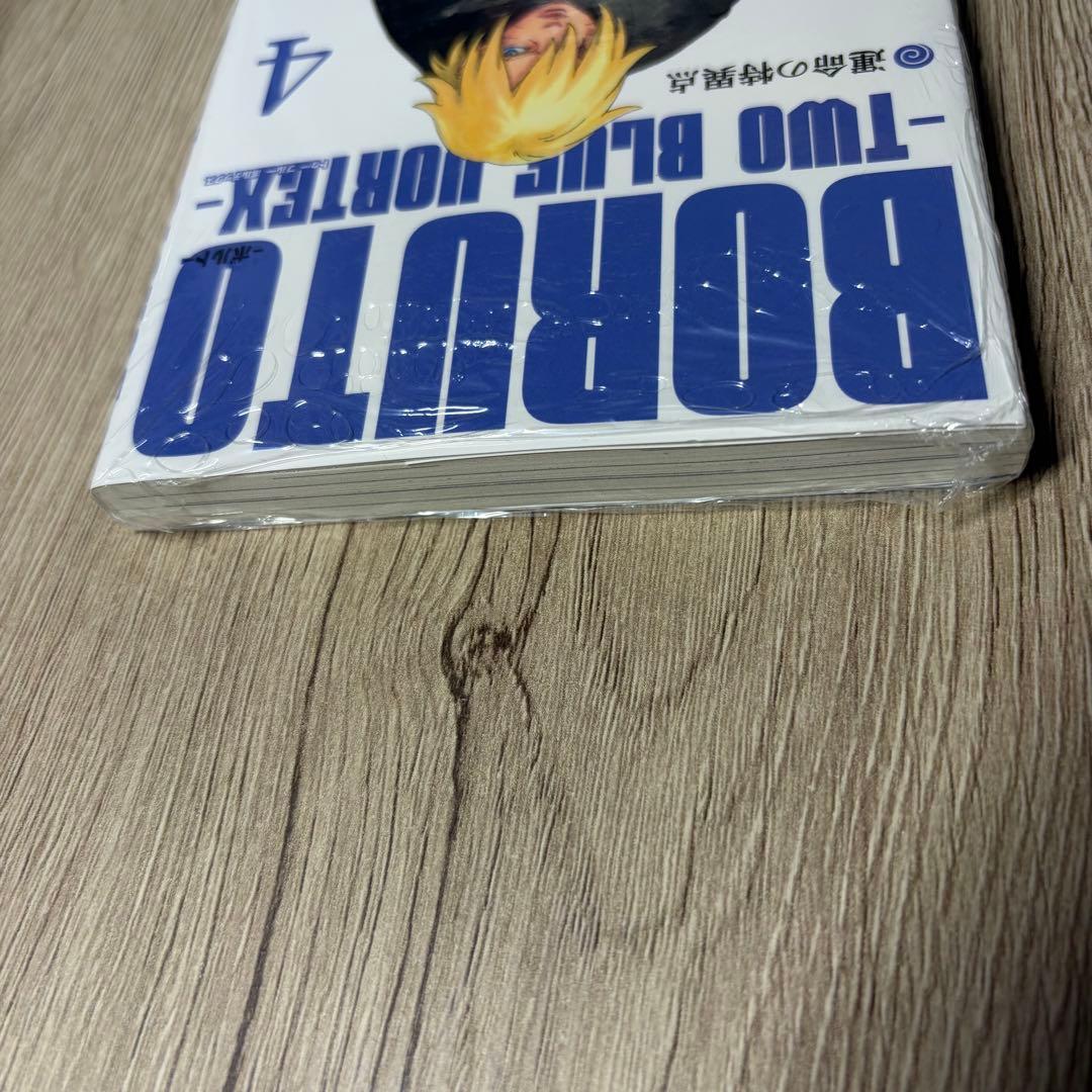 【初版・未開封】BORUTOボルト4巻TWOBLUE VORTEX 帯付き — image 5
