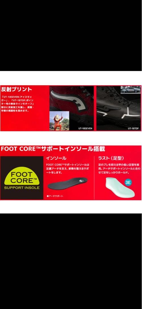 限定 25.0cm 弘進ゴム スニーカー ウルトラセブン メタルシルバー — image 2