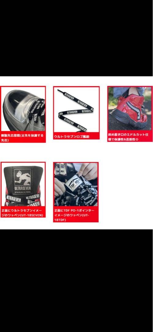 限定 25.0cm 弘進ゴム スニーカー ウルトラセブン メタルシルバー — image 3