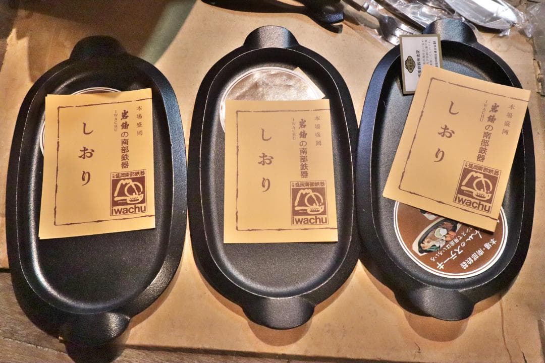 岩鋳のステーキ皿３組セット　木箱あり — image 3