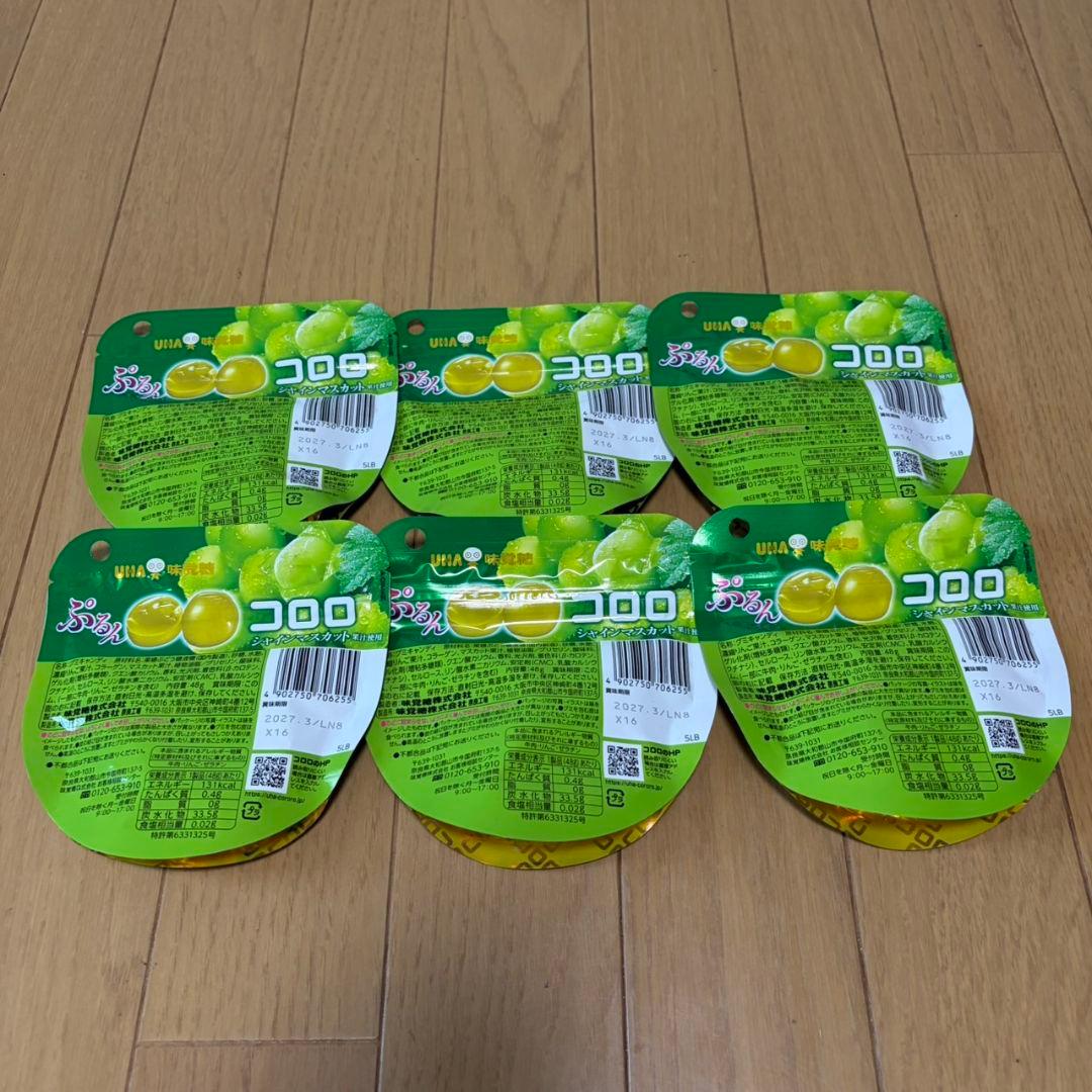 グミ2種 (コロロ、果実食感) — image 3