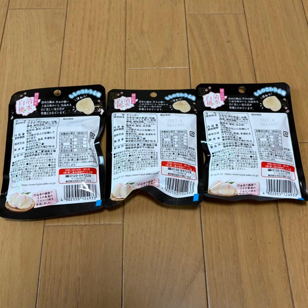 グミ2種 (コロロ、果実食感) — image 5