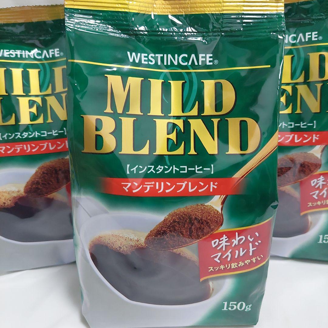インスタントコーヒー ウエスティンカフェマイルドブレンド150g×3袋 — image 2