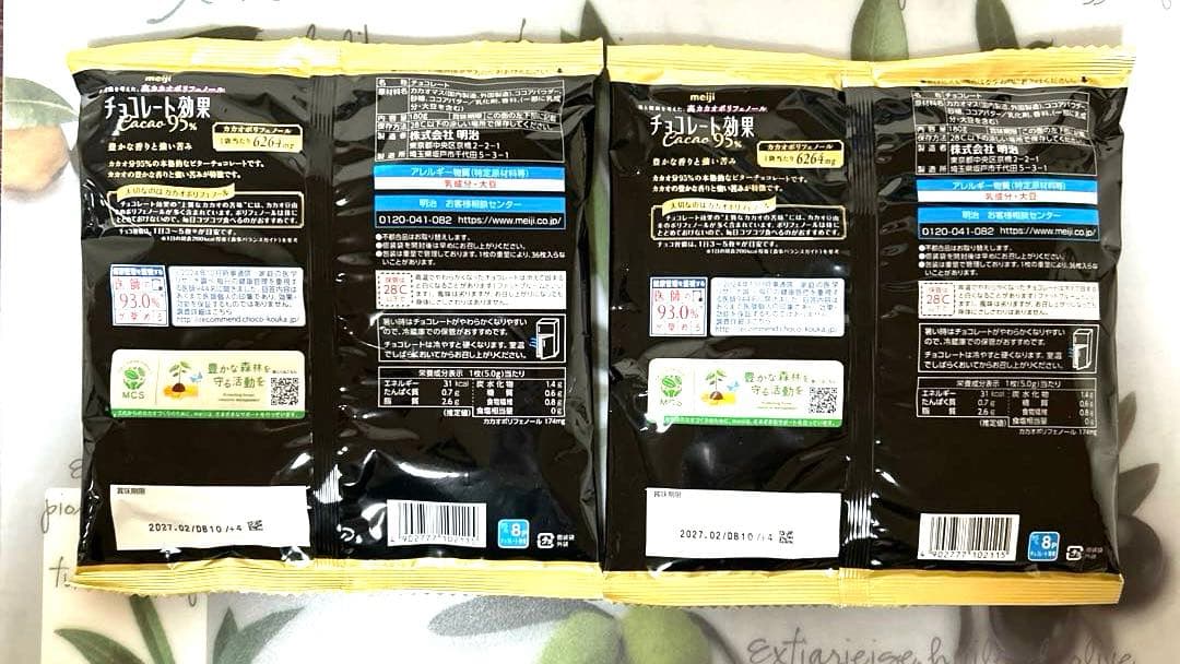 チョコレート効果 Cacao 95% 36枚入り　2袋 — image 2