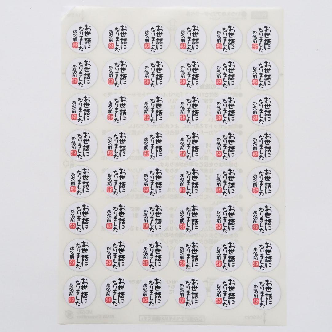 サンキューシール S-011 お世話になりました／ありがとうございました — image 2