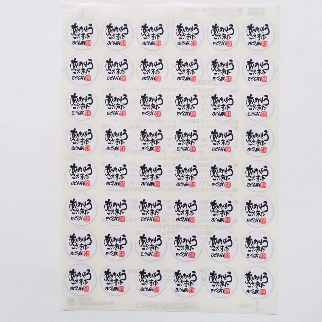 サンキューシール S-011 お世話になりました／ありがとうございました — image 3