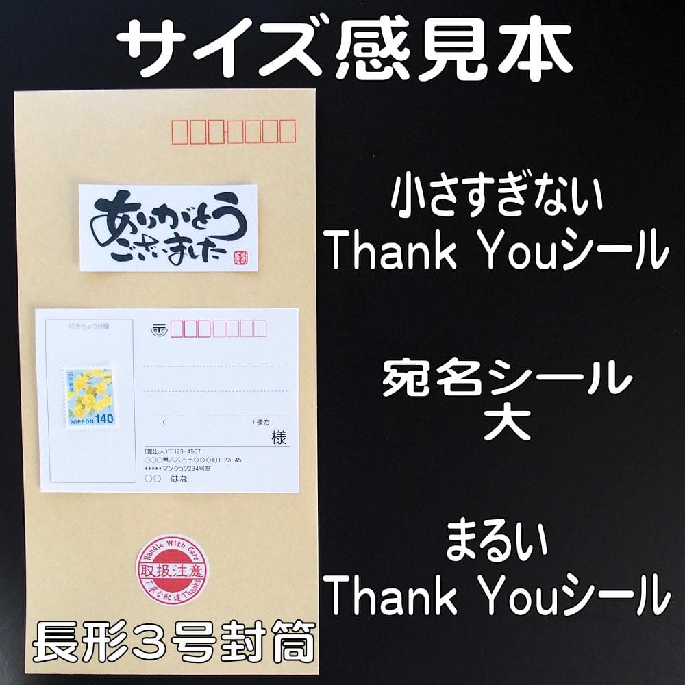 サンキューシール S-011 お世話になりました／ありがとうございました — image 4