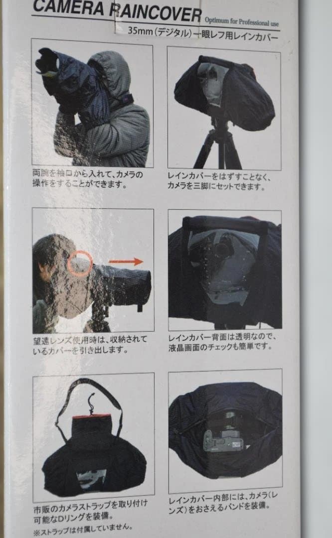 Velbon D-SLR CAMERA RAINCOVER — image 2