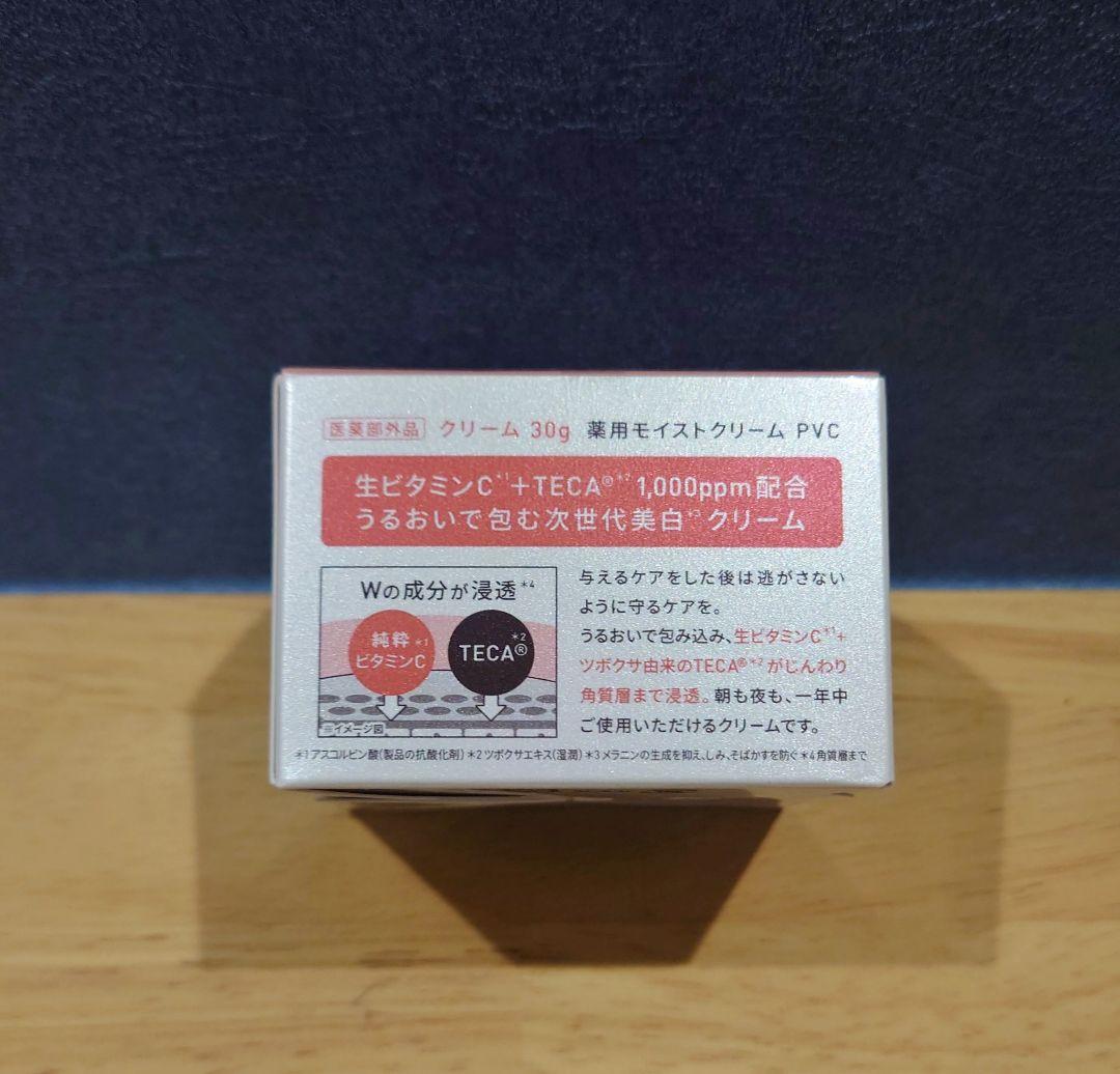 Yunth★生VC美白クリーム 新品未使用 — image 2
