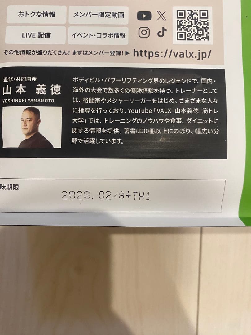 Ik VALX ホエイプロテイン 抹茶風味 1000g — image 2