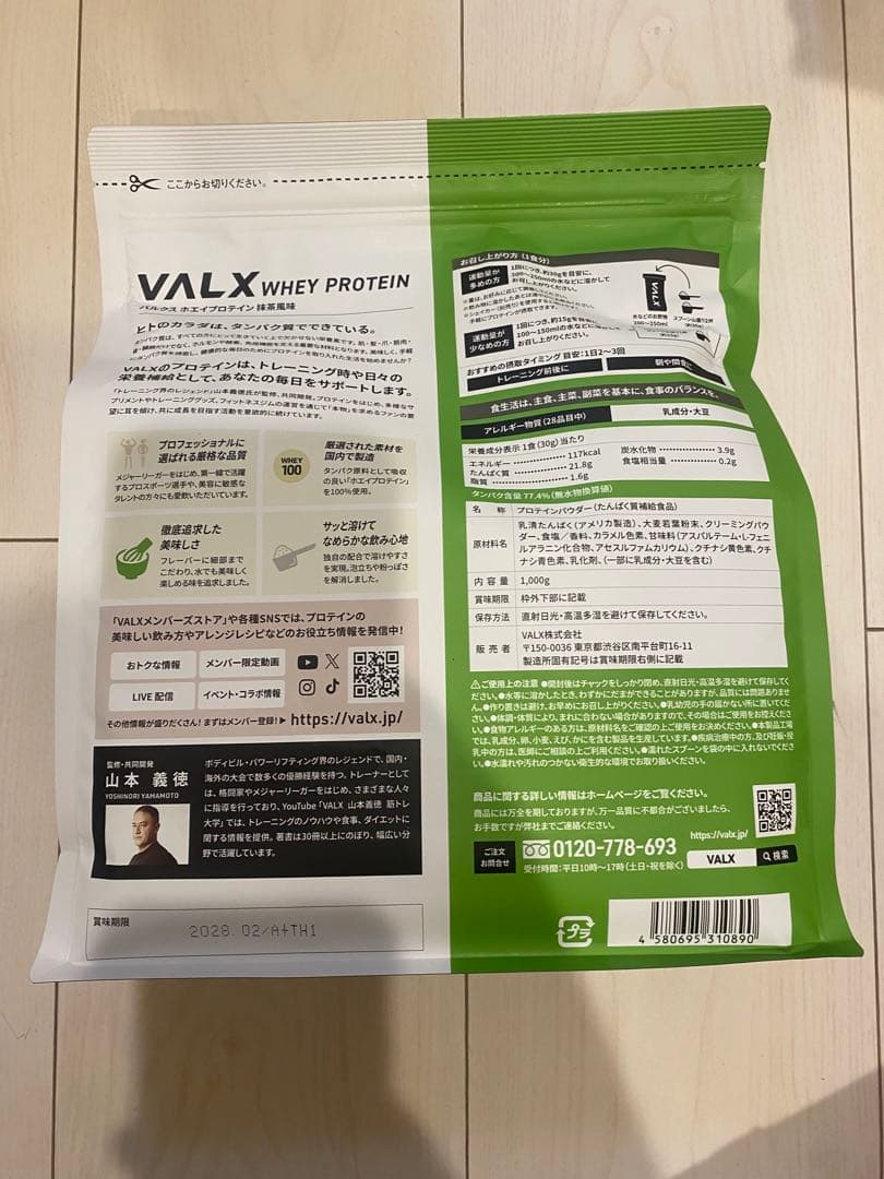 Ik VALX ホエイプロテイン 抹茶風味 1000g — image 3