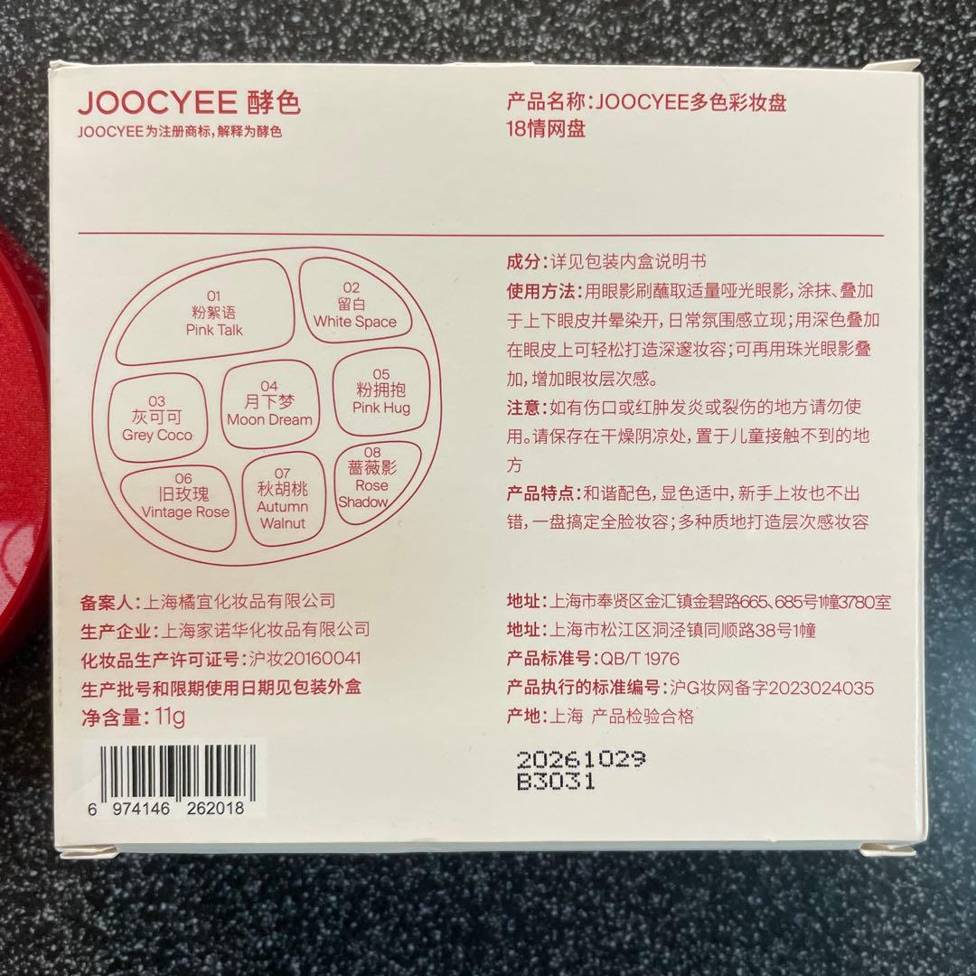 JOOCYEE BOND OF LOVE 18 Love Net — image 5