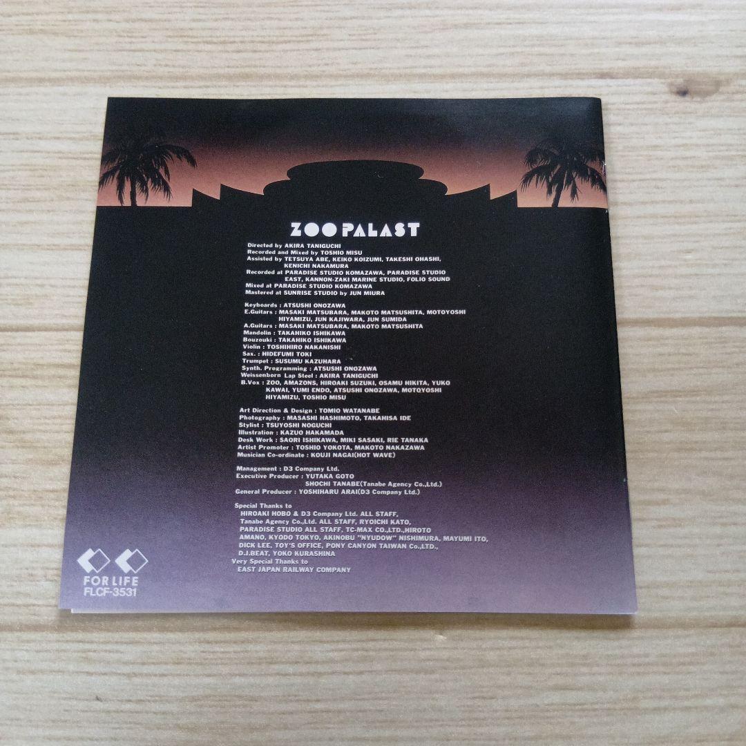 ZOO PALAST CD — image 5