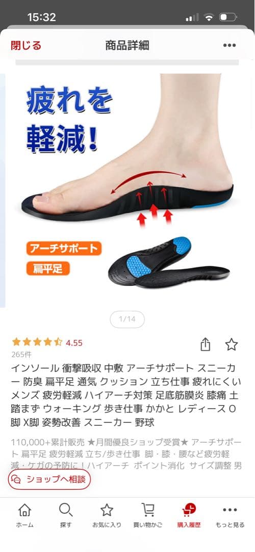 新品未使用　Comfort Bank インソール Mサイズ — image 2