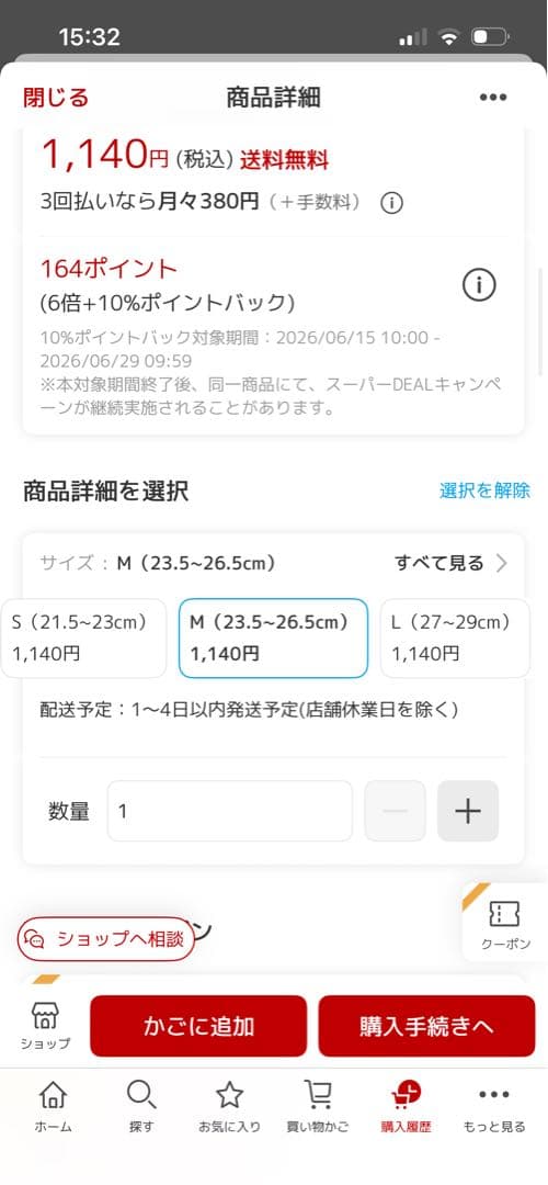 新品未使用　Comfort Bank インソール Mサイズ — image 3