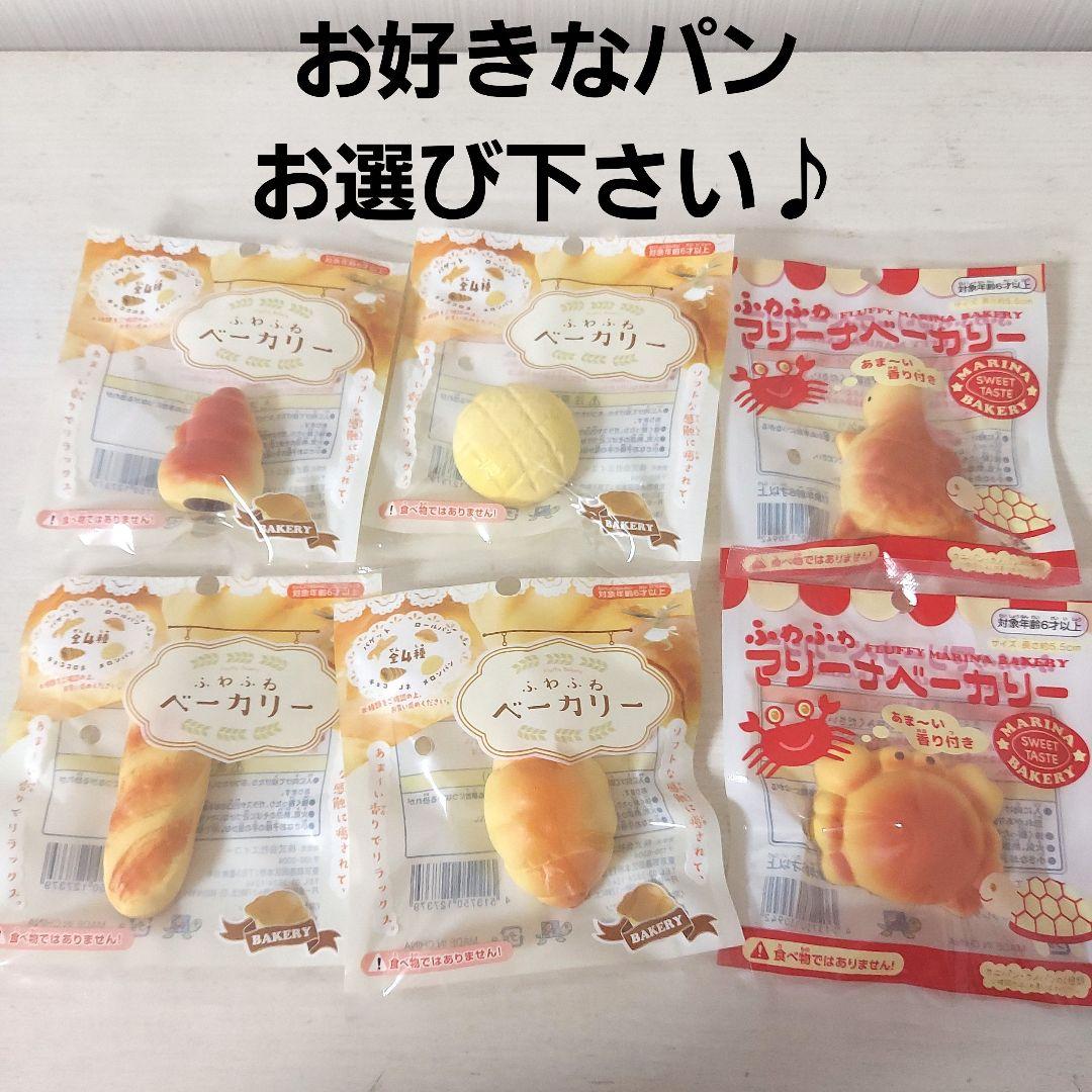 【新品未開封】スクイーズ ベース　マフィン　ぱん　4種セット①　セリア — image 3
