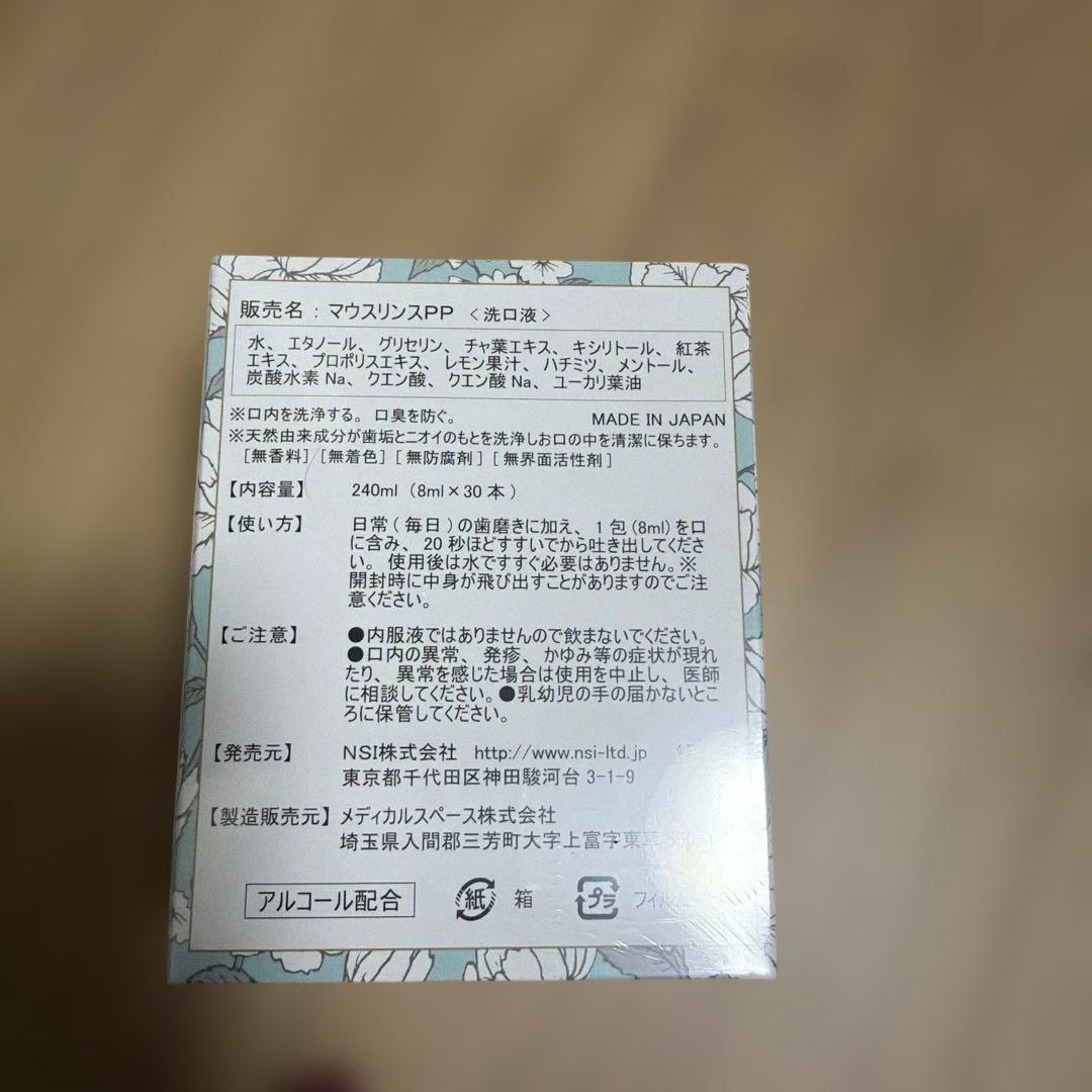 【新品未使用品】Rangero Natural Mouth Wash 30包入 — image 2
