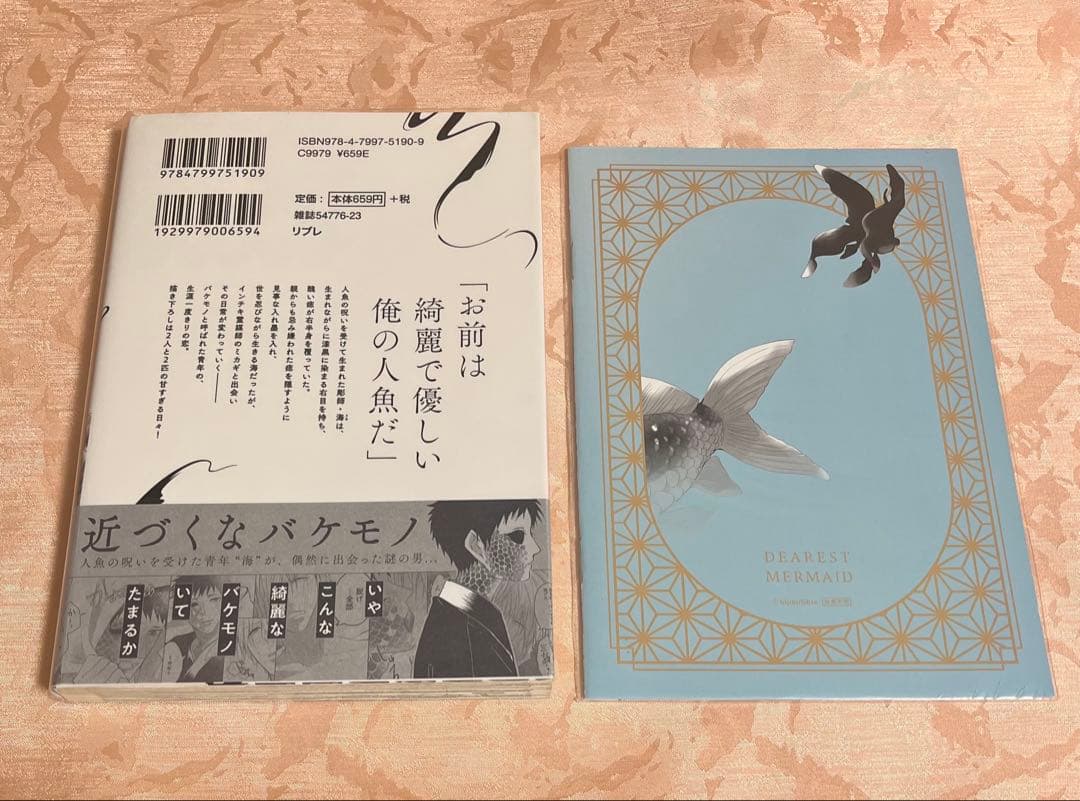 愛しき人魚　ひじき　アニメイト限定特典小冊子付き — image 2
